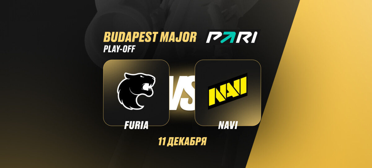 матч фурия нави на мажор будапешт 2025