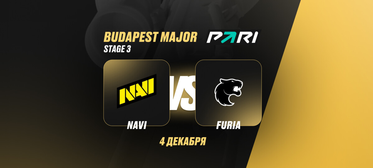 PARI: NAVI не справятся с FURIA в первом матче третьей стадии StarLadder Budapest Major 2025 по CS2