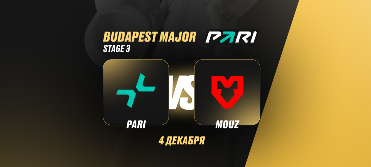 PARI: MOUZ победят PARIVISION в первом матче третьей стадии StarLadder Budapest Major 2025 по CS2
