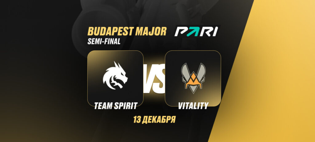 Spirit против Vitality