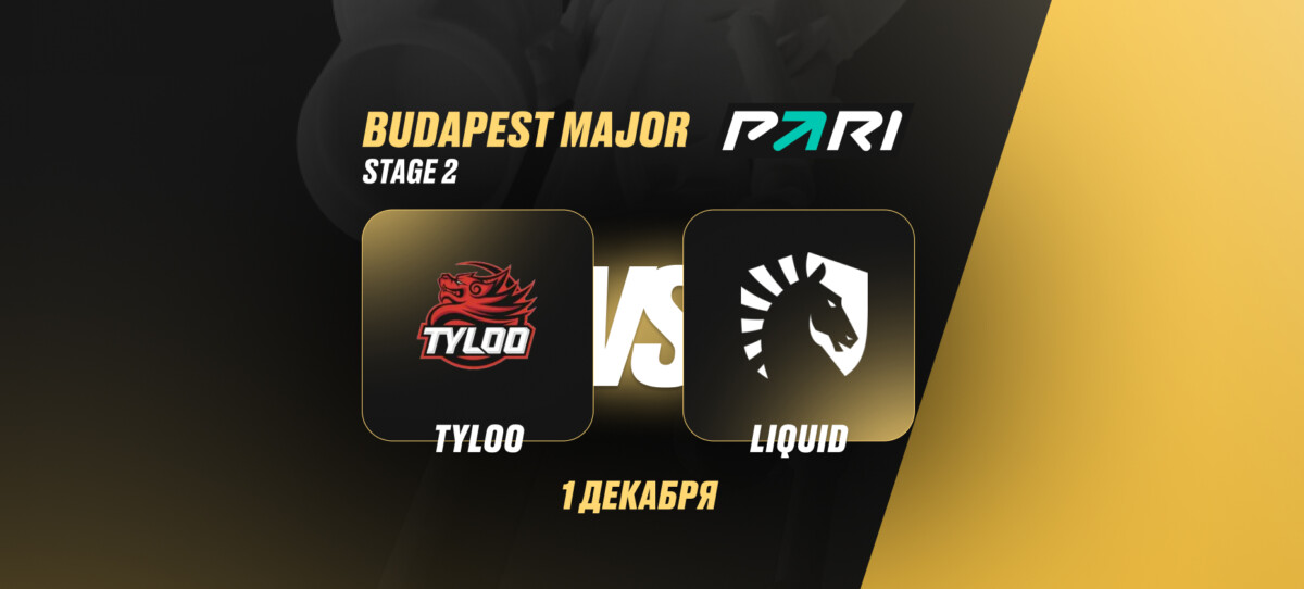 TYLOO и Team Liquid
