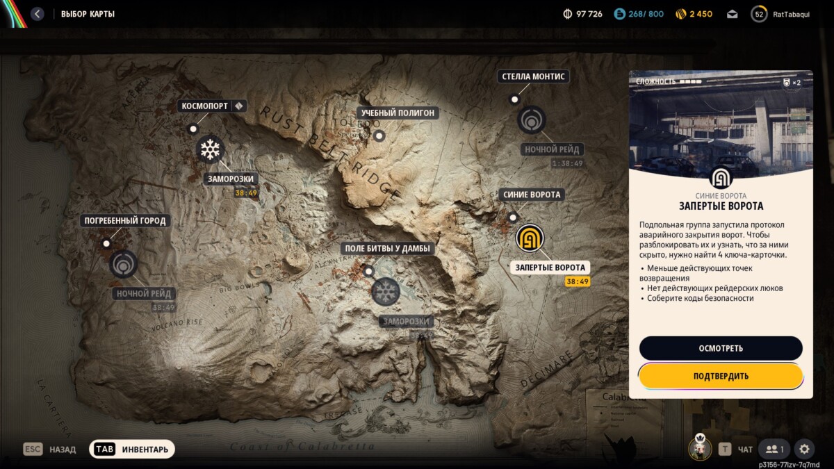 ARC Raiders Locked Gate