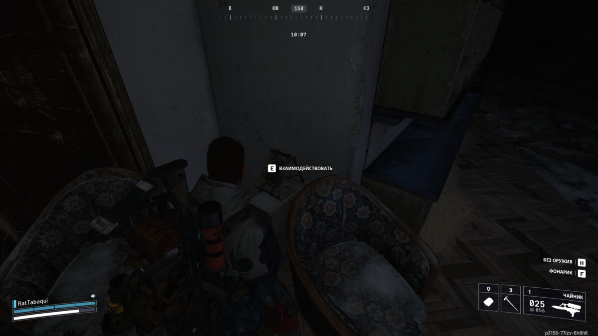 ARC Raiders easter egg