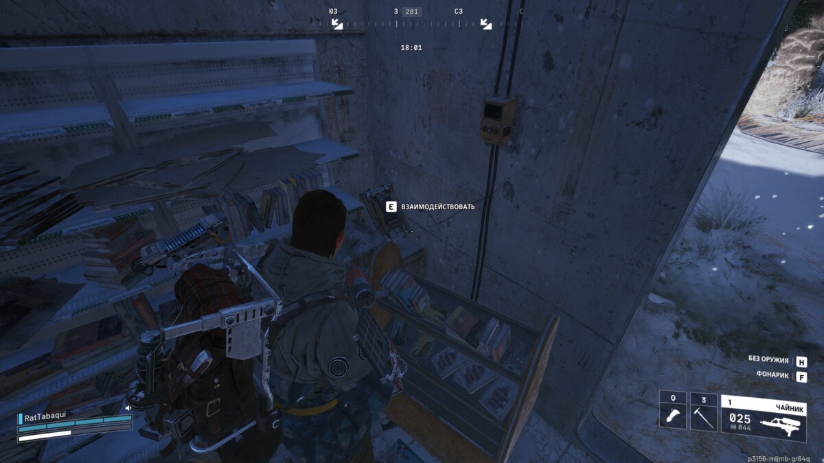 ARC Raiders bookstore