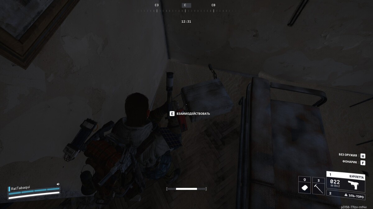 ARC Raiders пасхалка