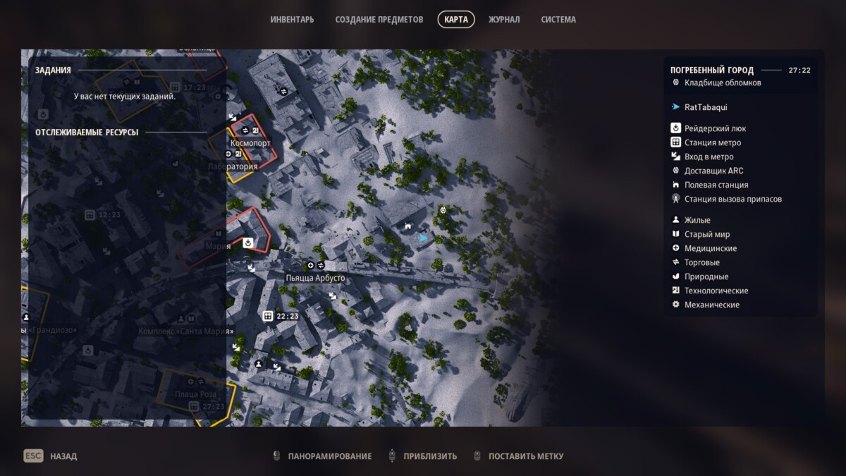 ARC Raiders buried properties