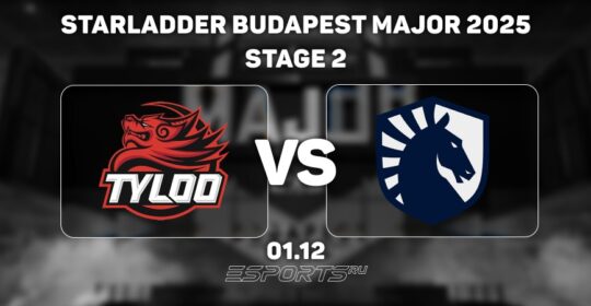 Team Liquid спаслись от вылета, обыграв TYLOO на StarLadder Budapest Major 2025 Stage 2