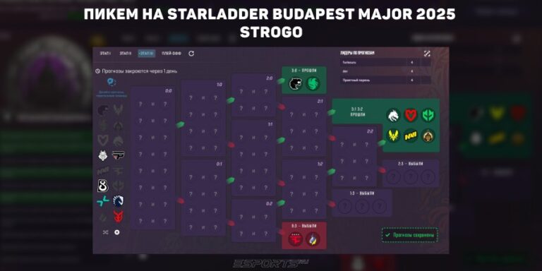 пикем на мажор бухарест 2025 стейдж 3 строго