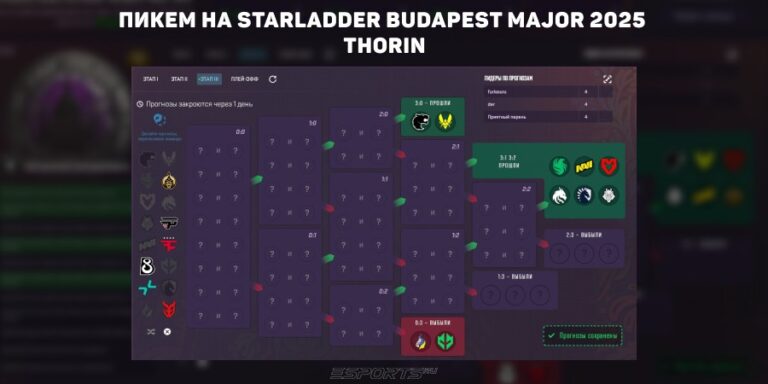 пикем на мажор бухарест 2025 стейдж 3 торина