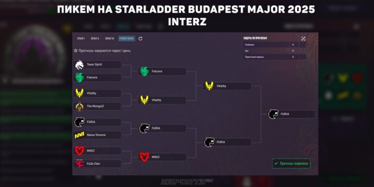 пикем на мажор бухарест 2025 плей-офф интерз