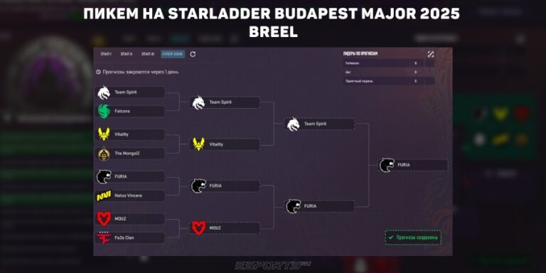 пикем на мажор бухарест 2025 плей-офф брил