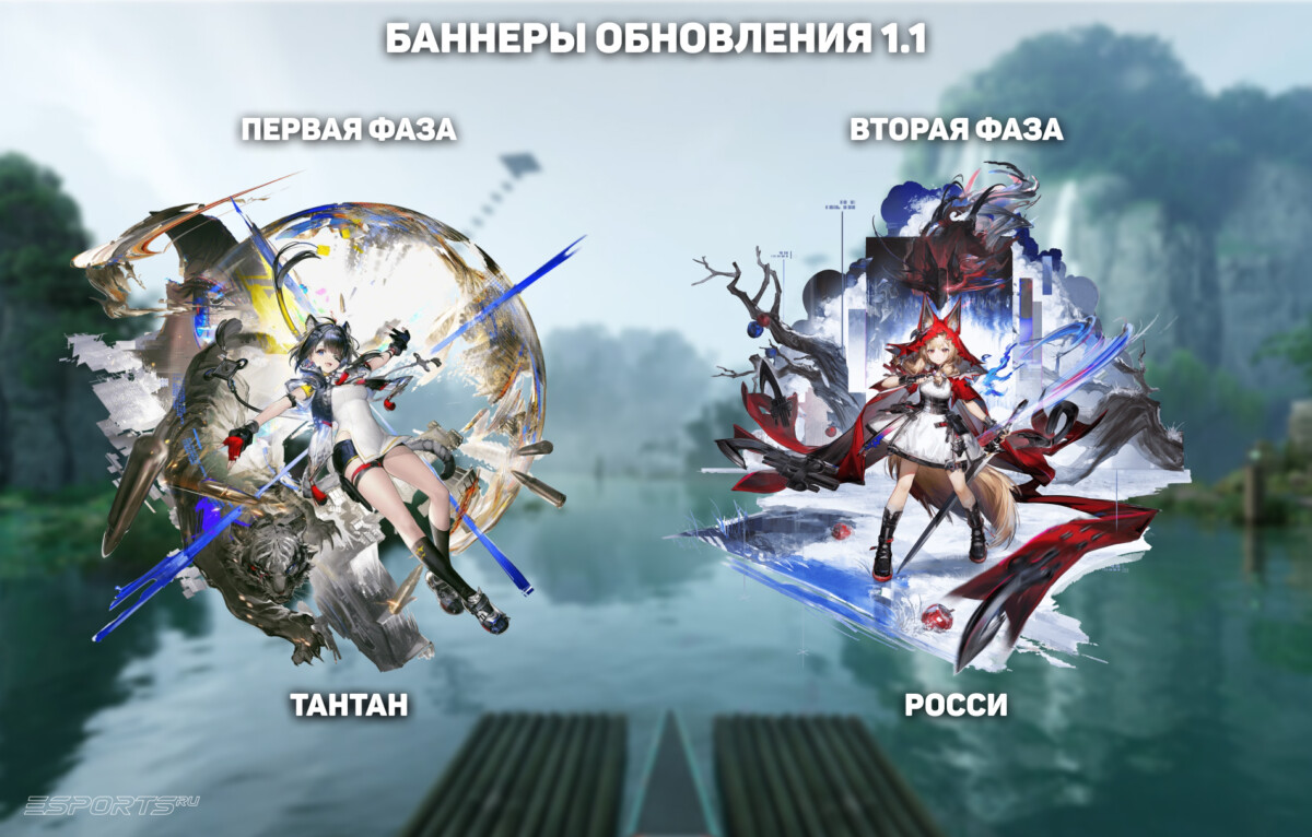 Баннеры обновления 1.1 в Arknights: Endfield