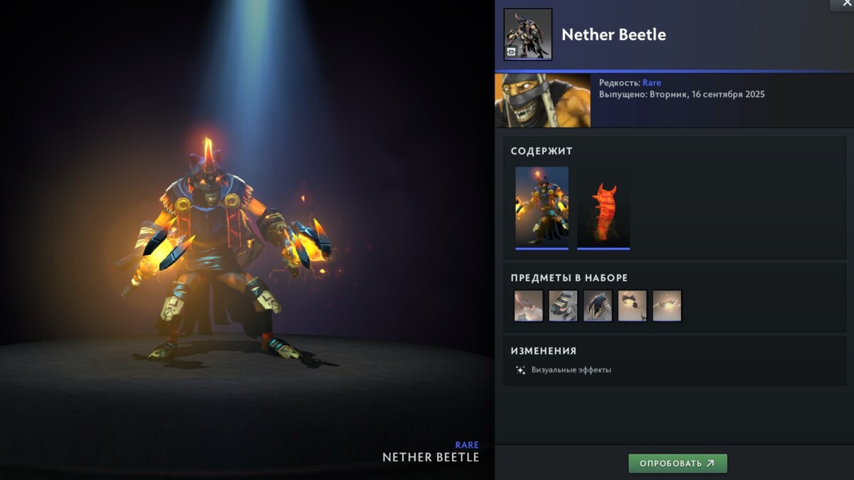 Скин Nether Beetle для Shadow Shaman в Dota 2