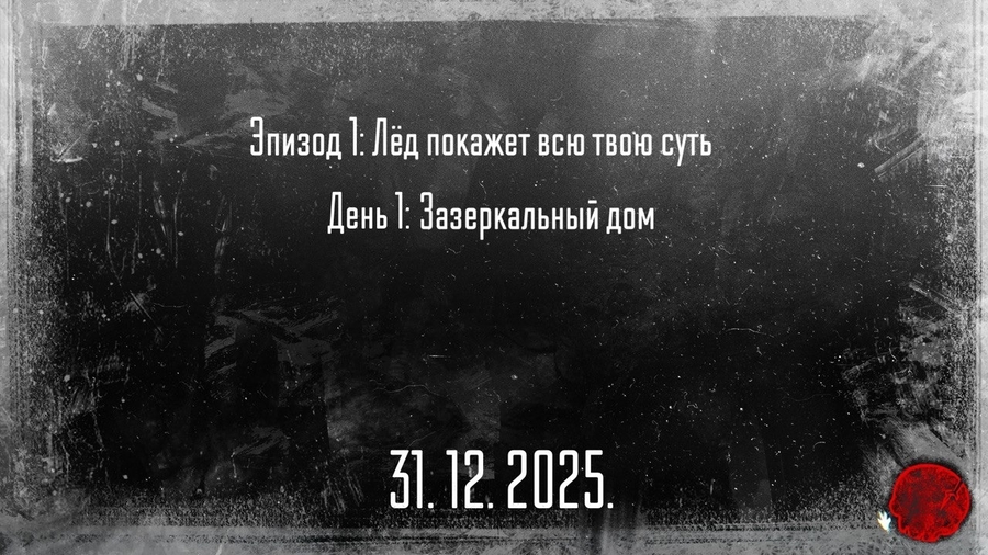 Зайчик: Зазеркалье