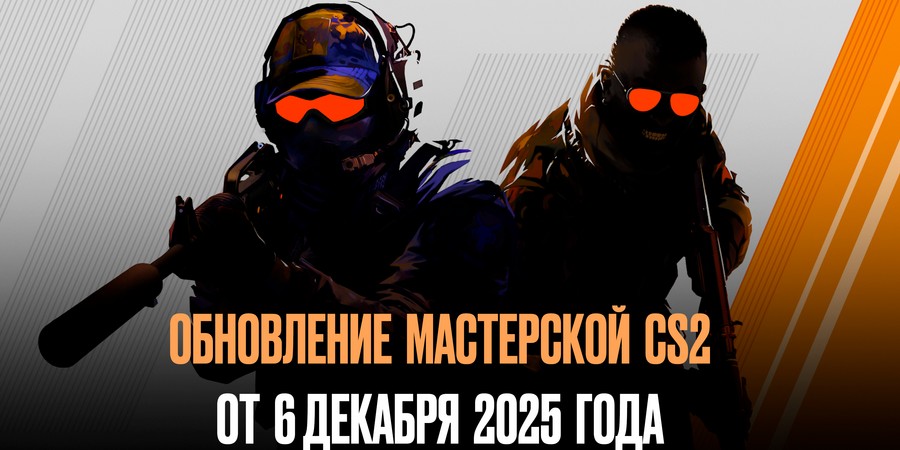 Counter-Strike&nbsp;2