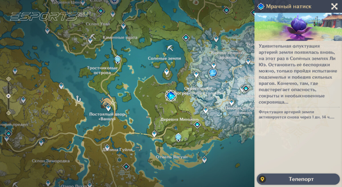 Как открыть Мрачный натиск в Genshin Impact