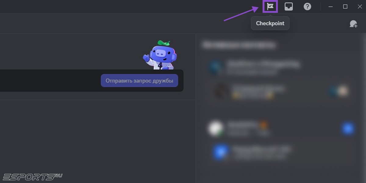 Discord Checkpoint how to rewatch