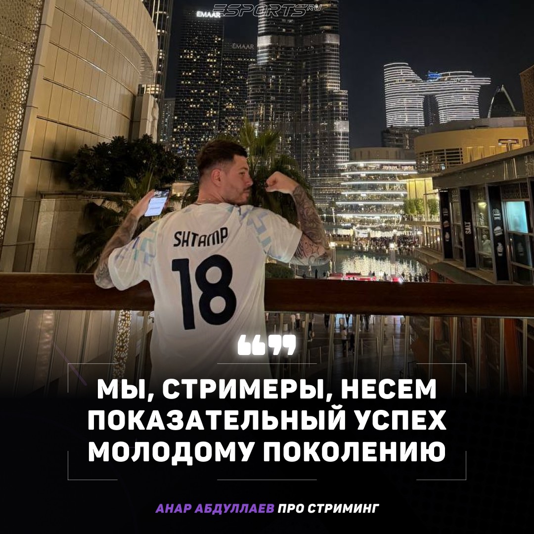 Анар Абдуллаев про стриминг