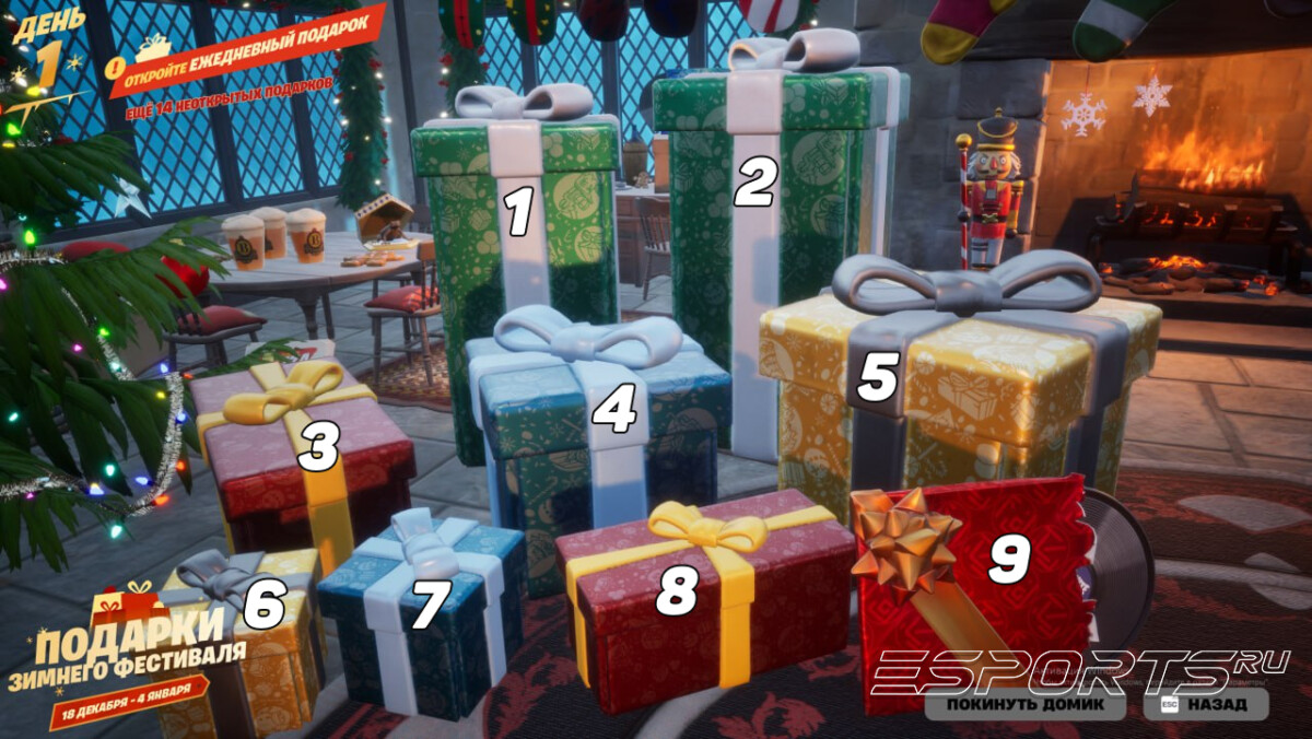 Распределение призов в домике "Зимнего фестиваля 2025" в Фортнайт в левой части экрана