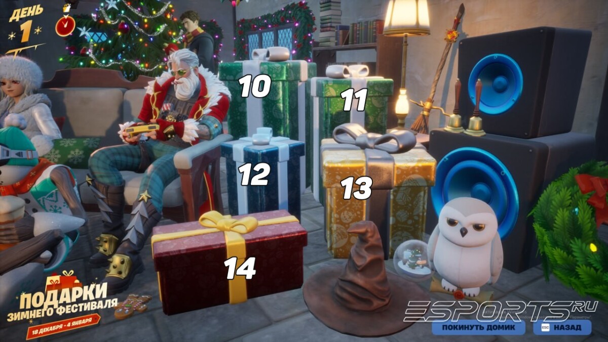 Распределение призов в домике "Зимнего фестиваля 2025" в Фортнайт в правой части экрана