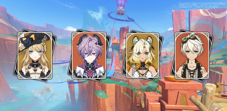 Отряд 3 с Шилонен в Genshin Impact