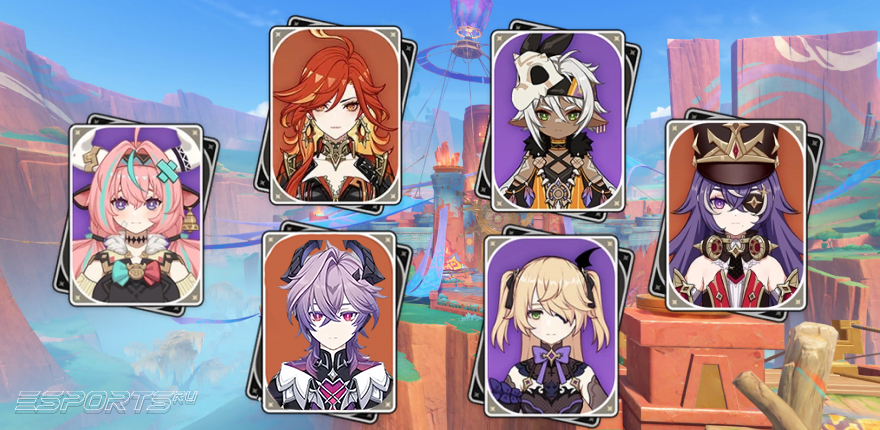 Отряд 1 для Вареса Genshin Impact