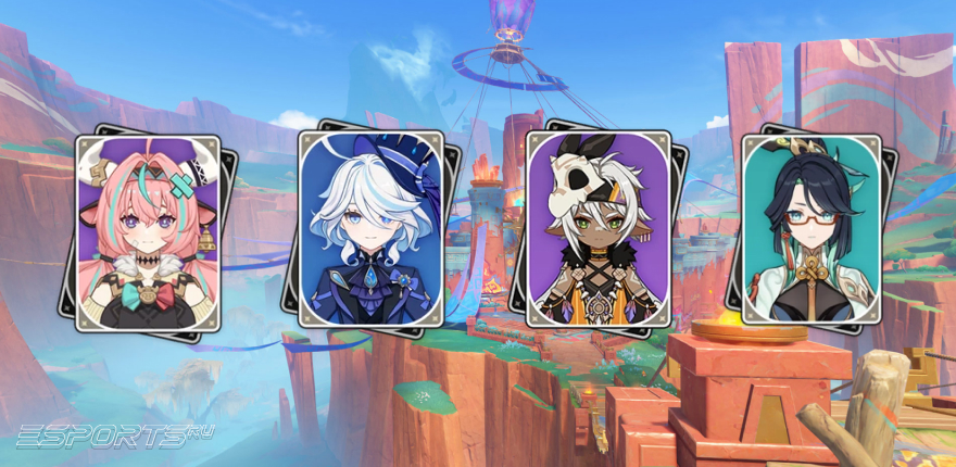 Отряд 2 для Вареса Genshin Impact