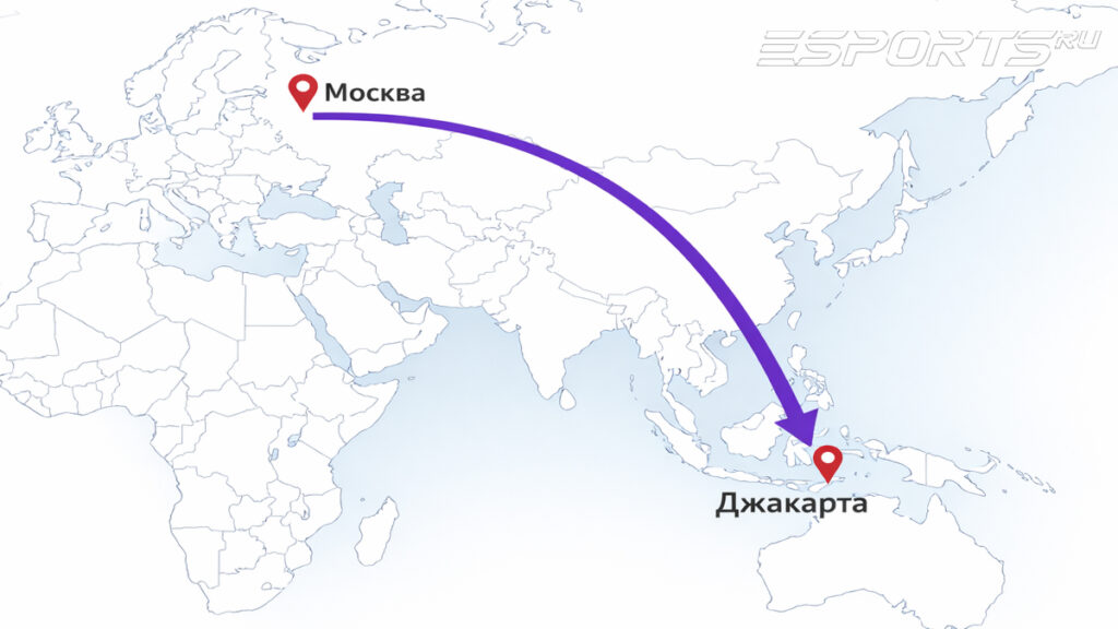 Маршрут Москва — Джакарта