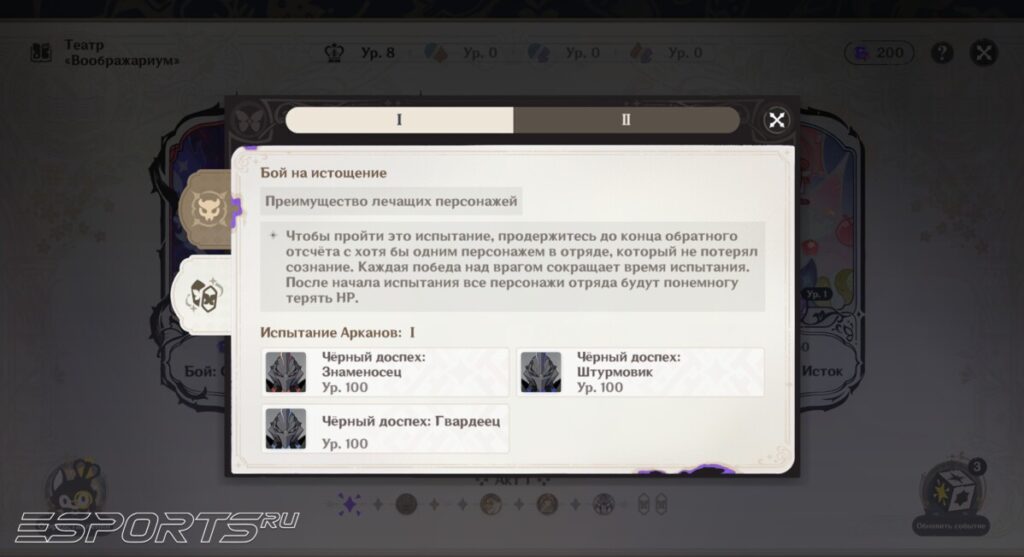 Боссы 19 сезона Театра Воображариум в Genshin Impact