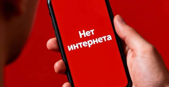 Интернет в России может подорожать на 30%