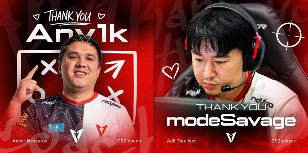 NOVAQ попрощались с Anv1k и modeSavage