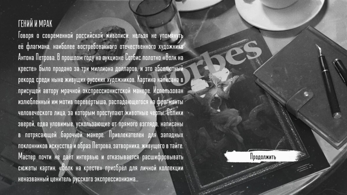 Заставка концовки "Гений и мрак" в финале "Зайчика"