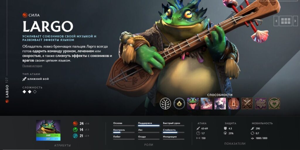 Страница Largo на dota2.com
