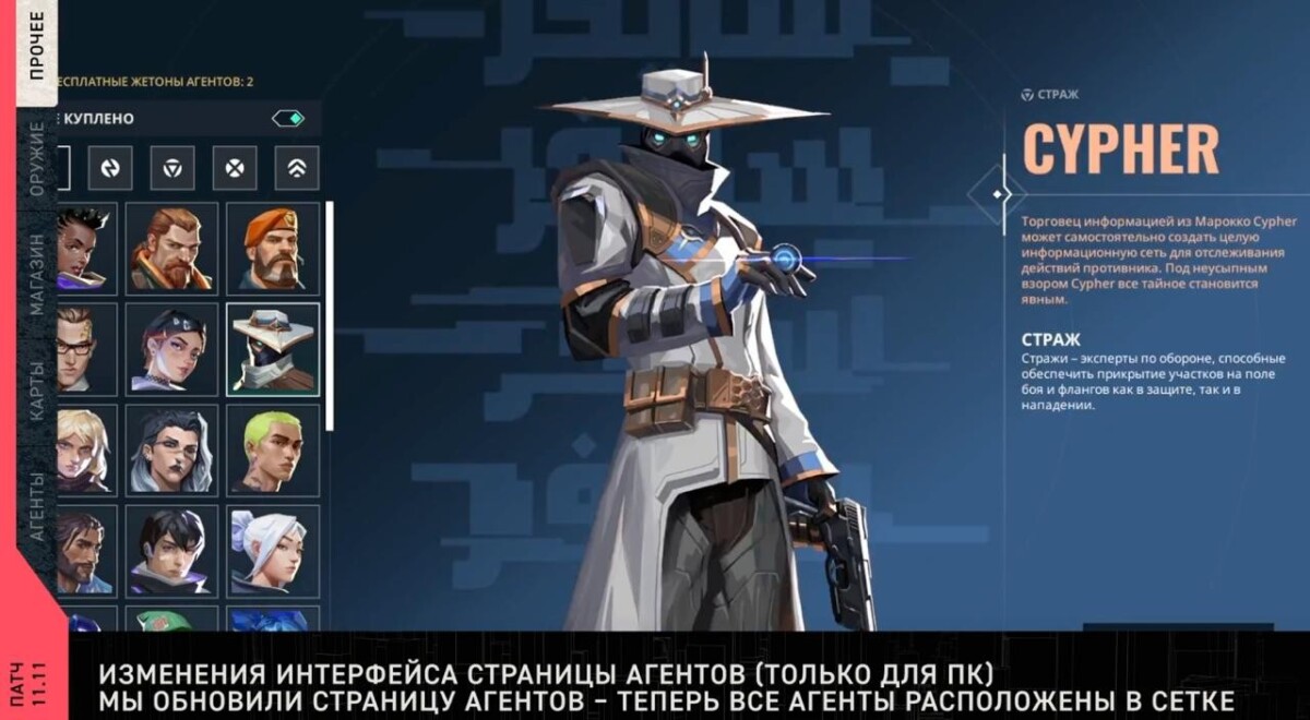 Обновление страницы агентов