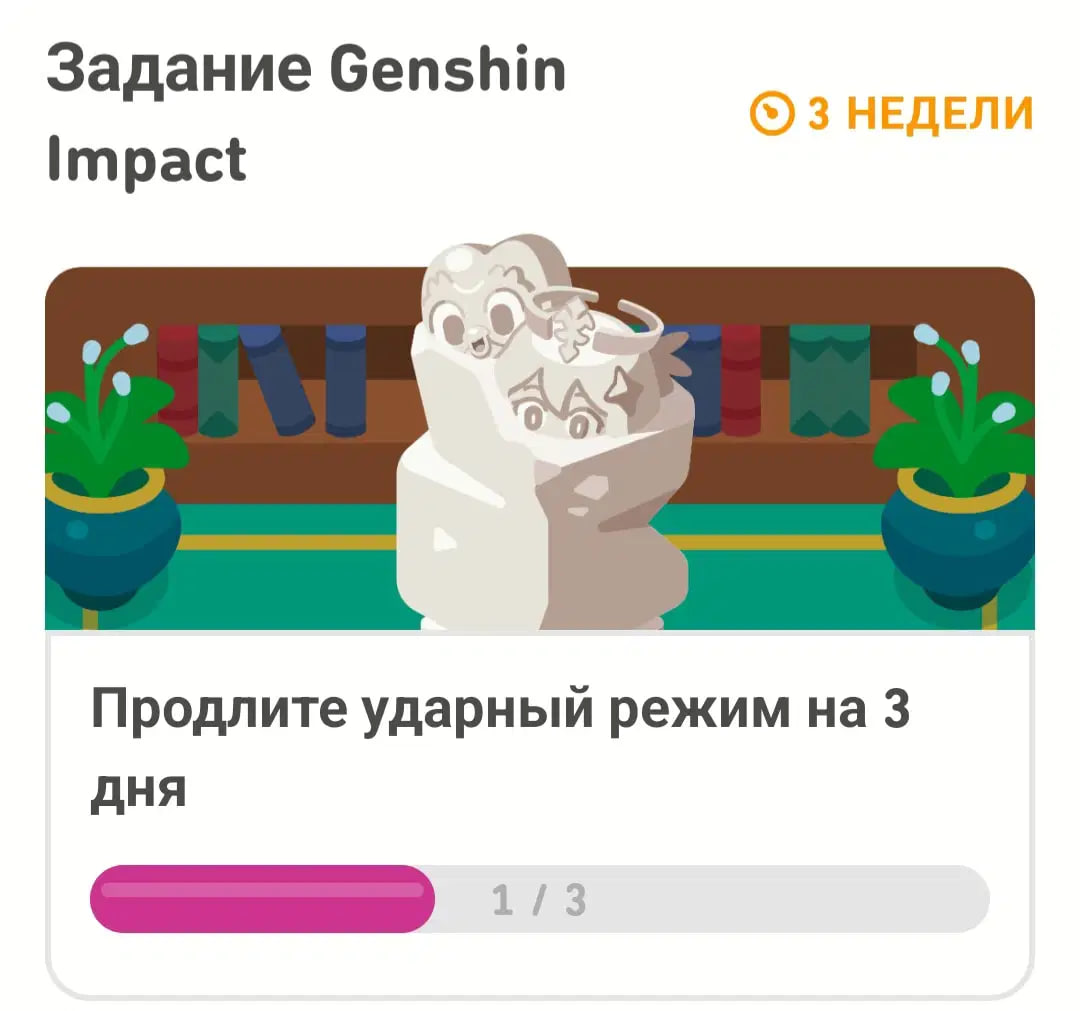 Как получить награды из коллаборации Genshin Impact и Duolingo