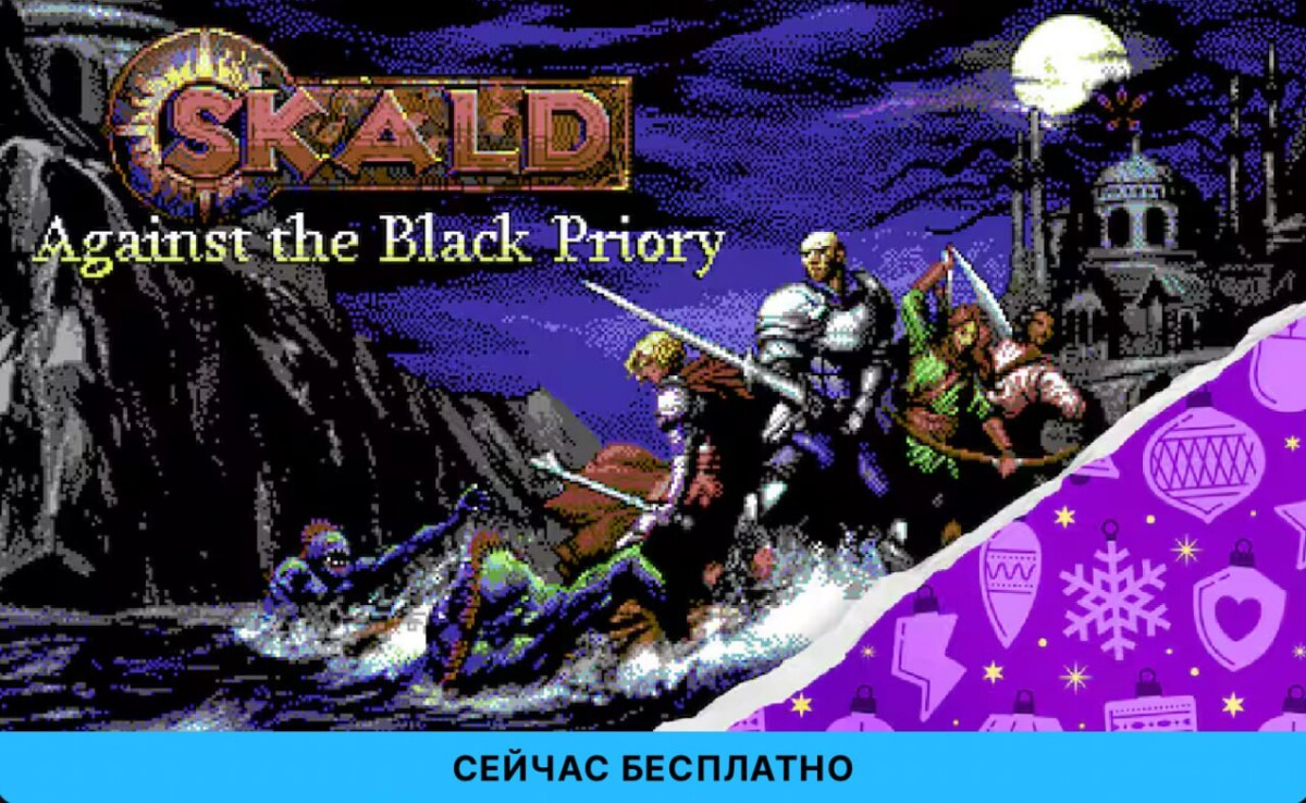 SKALD: Against the Black Priory