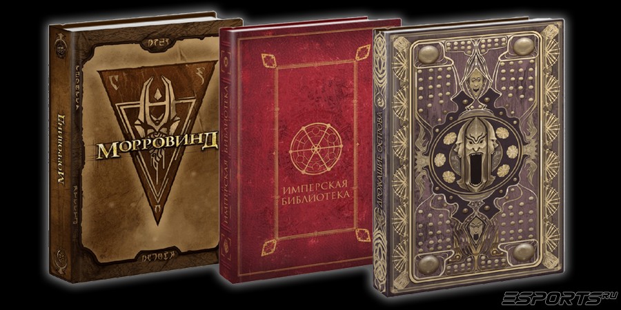 Что дарить геймеру — книги из серии Elder Scrolls