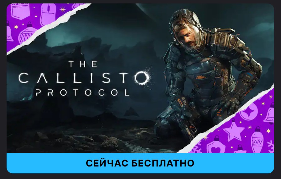 The Callisto Protocol