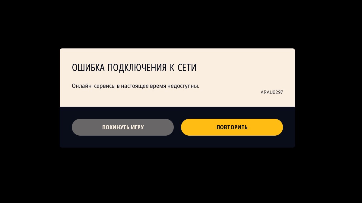 ARC Raiders servers down