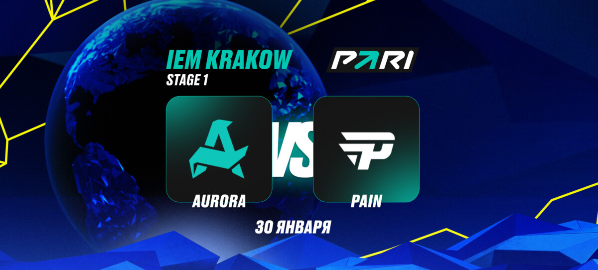 Aurora и paiN Gaming