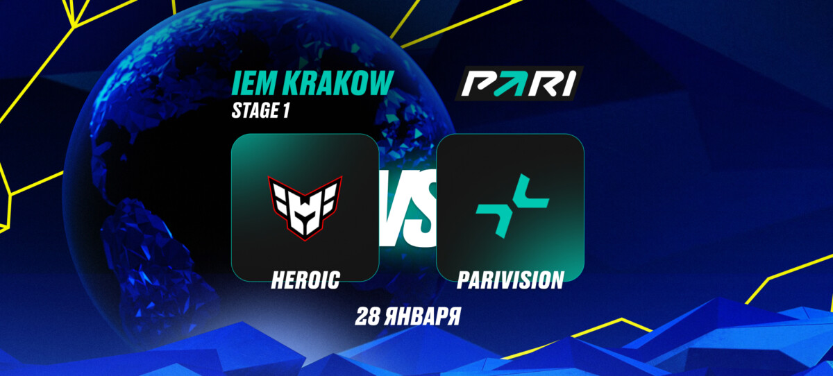 PARIVISION начнут IEM Krakow 2026 с победы над Heroic