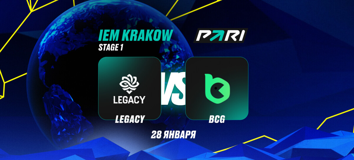 Legacy и BC.Game