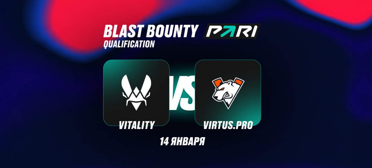Team Vitality и Virtus.pro