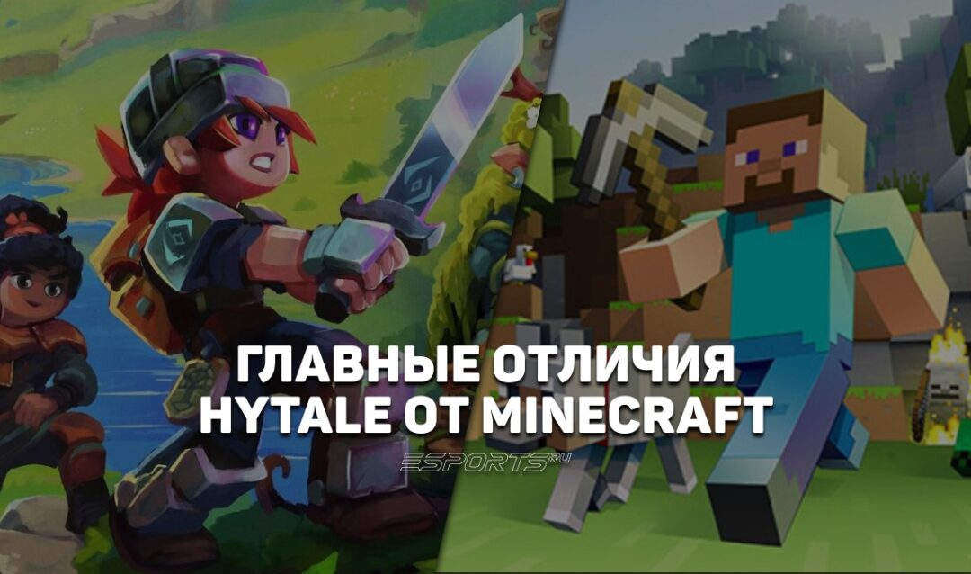 Чем Hytale в раннем доступе отличается от «Майнкрафта»