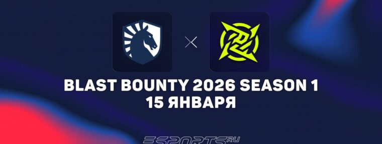 Team Liquid обыграли Ninjas in Pyjamas на BLAST Bounty 2026 Season 1