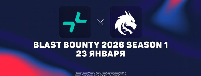 PARIVISION оказались сильнее Spirit на BLAST Bounty 2026 Season 1 Finals