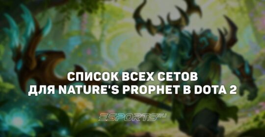 Сеты на Nature