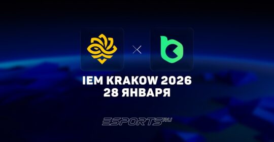 BC.Game обыграли Legacy на IEM Krakow 2026
