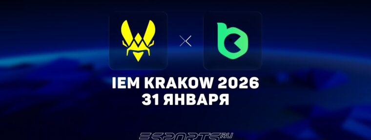 Team Vitality обыграли BC.Game на IEM Krakow 2026
