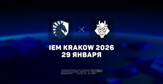 G2 Esports одержали победу над Team Liquid на IEM Krakow 2026